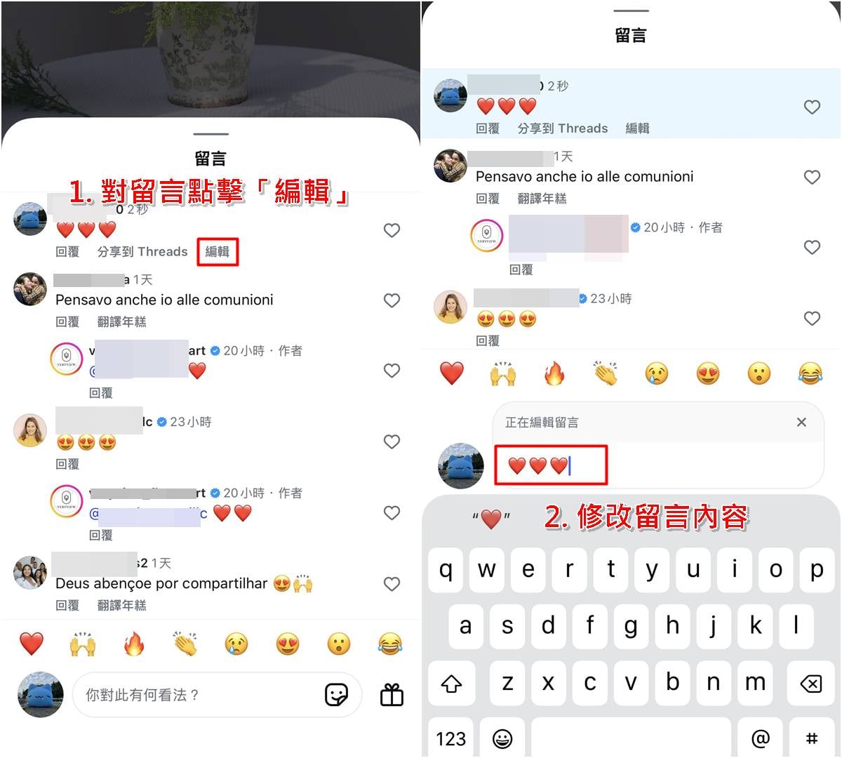 如何編輯IG留言教學步驟一:長按想修改的留言。