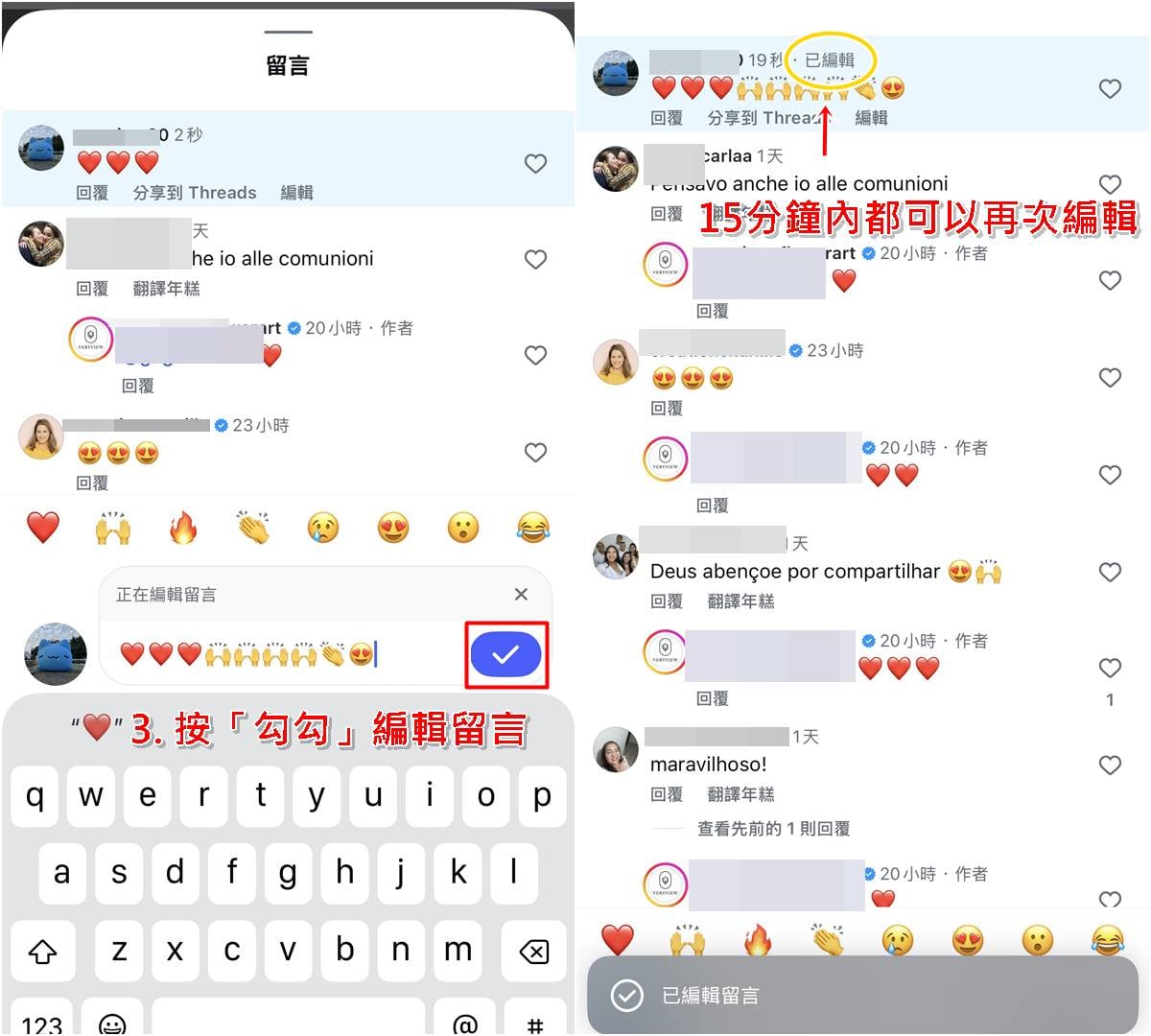 如何編輯IG留言教學步驟二:點選編輯並修改文字。