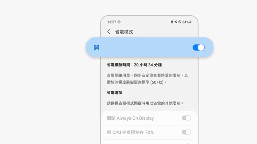 如何防止三星手機過熱？Galaxy發燙秒降溫與防熱技巧全攻略。