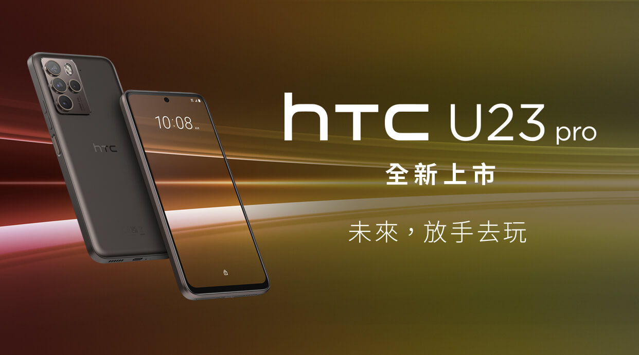 HTC U23 pro