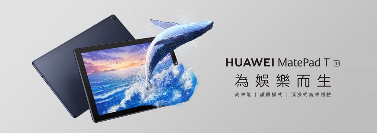 HUAWEI MatePad T 10