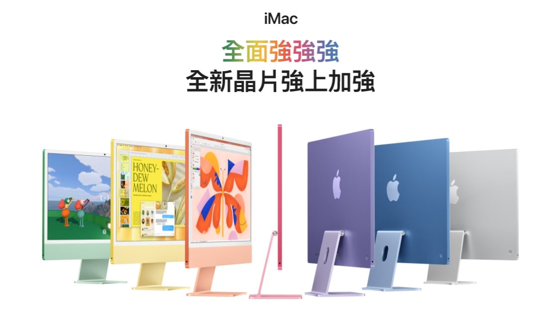 M6 iMac 顏色