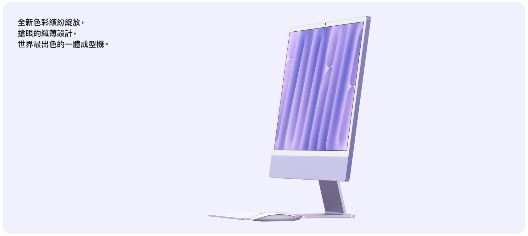 iMac Purple