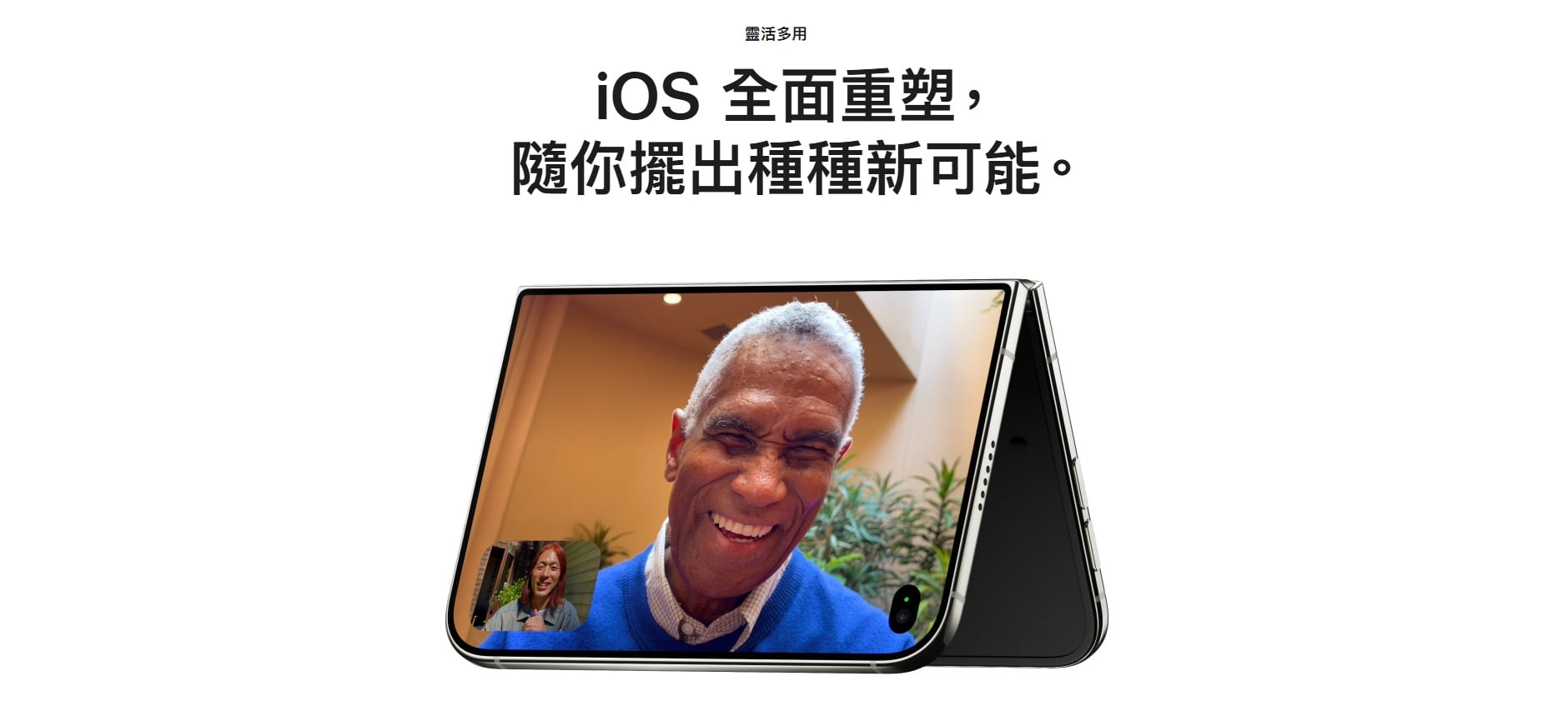 iPhone Duo iOS
