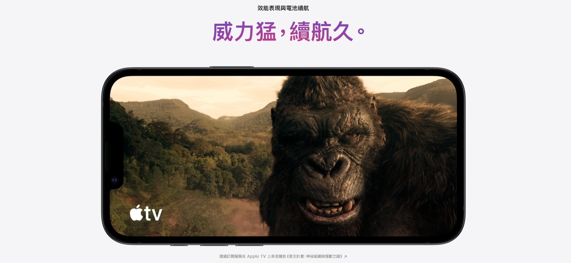 iPhone 17e 續航