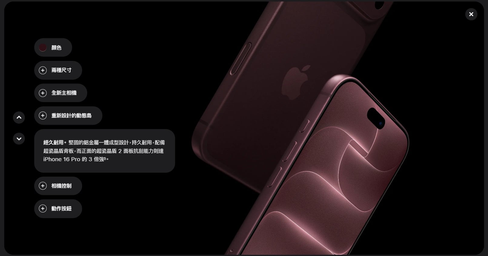 iPhone 18 Pro 材質、耐用