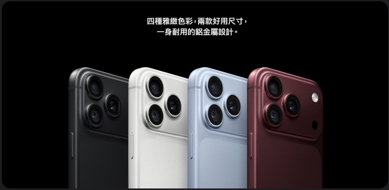 iPhone 18 Pro 系列：四個顏色