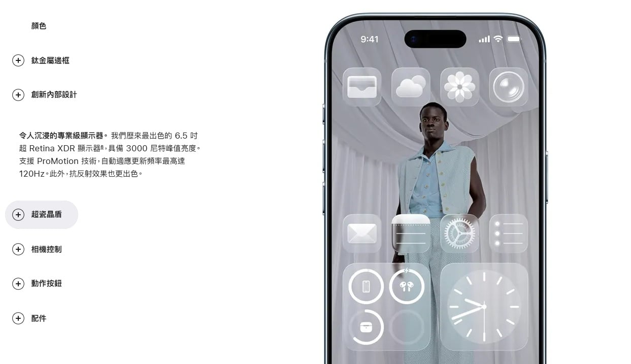 iPhone Air 螢幕