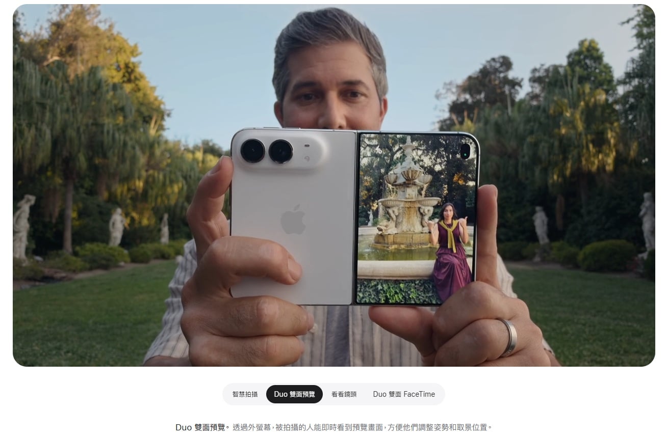 iPhone Duo 相機配置