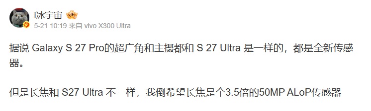 冰宇宙微博爆料