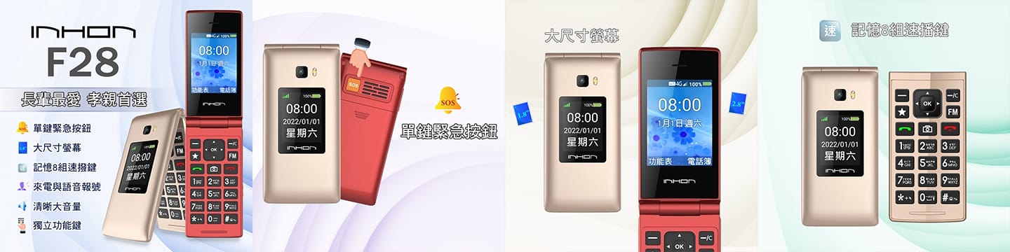 INHON F28 (512M/4G) INHON F28 (512M/4G) 形象圖展示