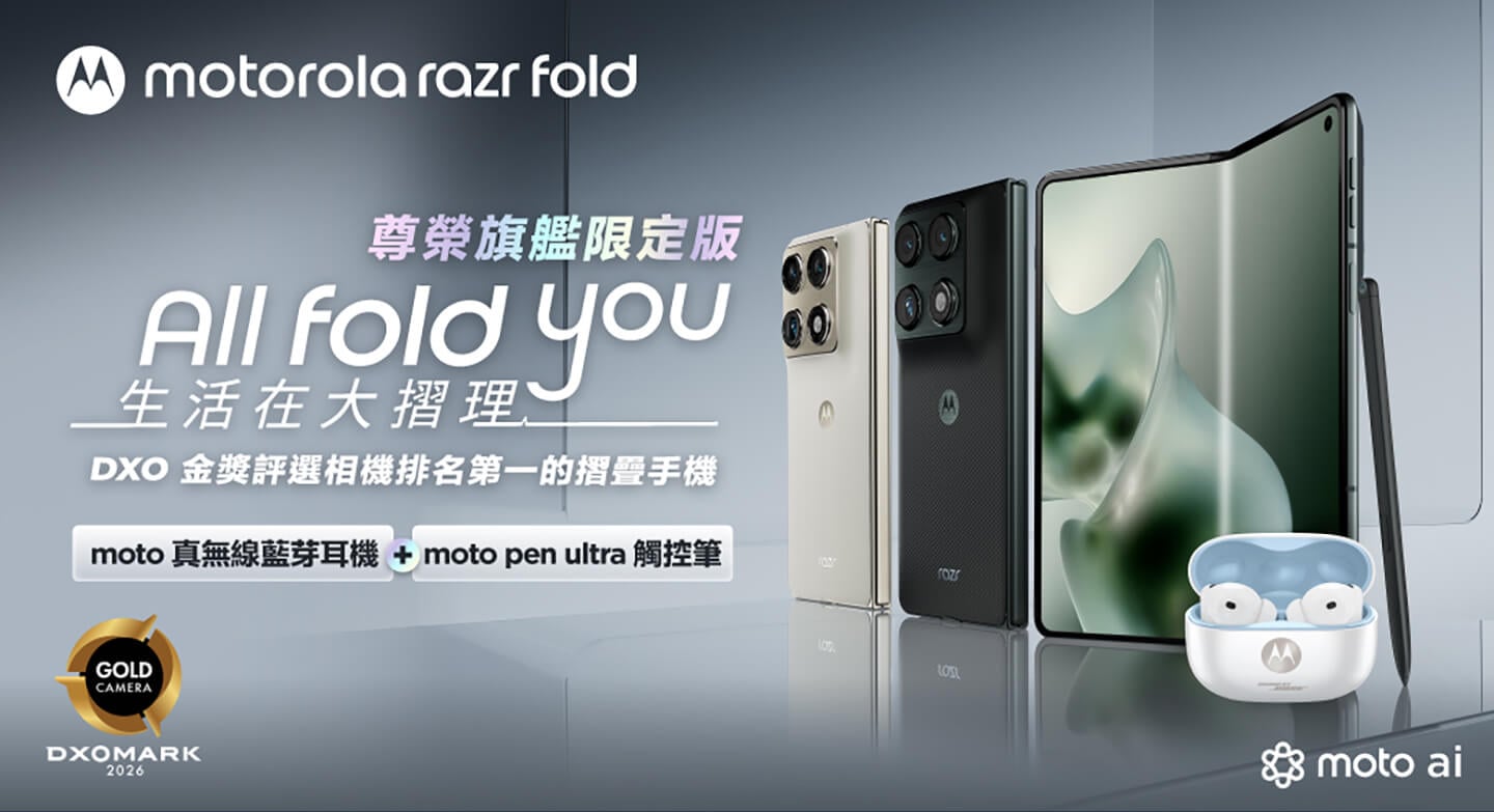 Moto Razr Fold 尊榮旗艦限定版，內含 觸控筆與 藍牙耳機。
