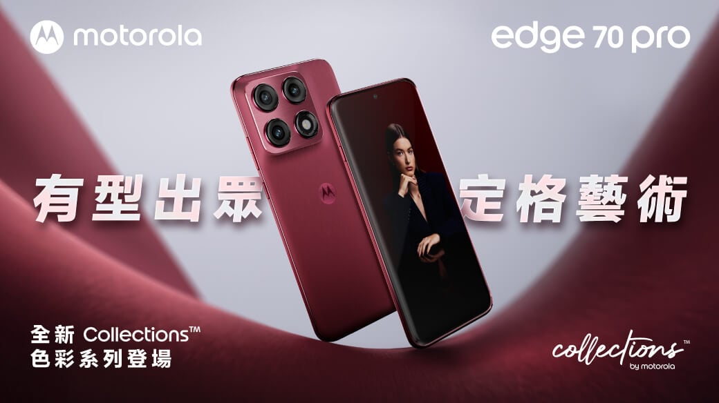 Motorola edge 70 Pro (12G/256G) Motorola edge 70 Pro (12G/256G) 形象圖展示