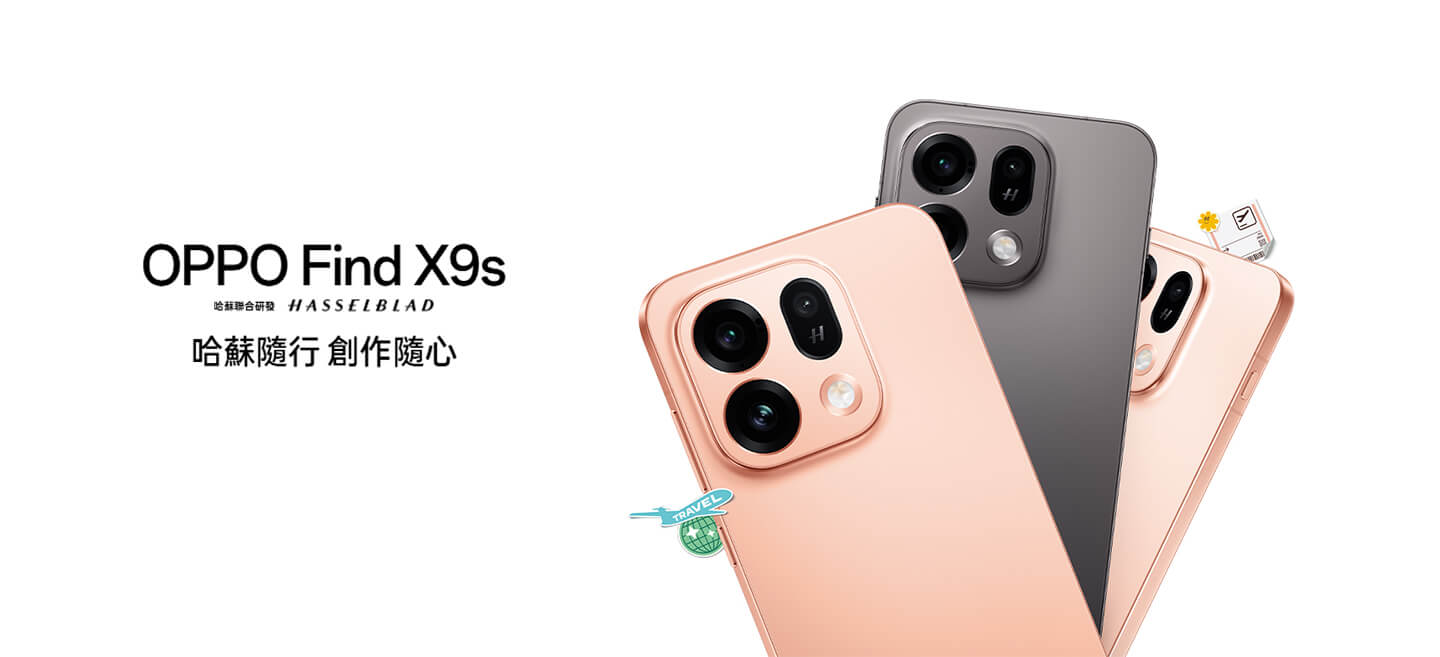 OPPO Find X9s (12G/256G) 形象圖展示