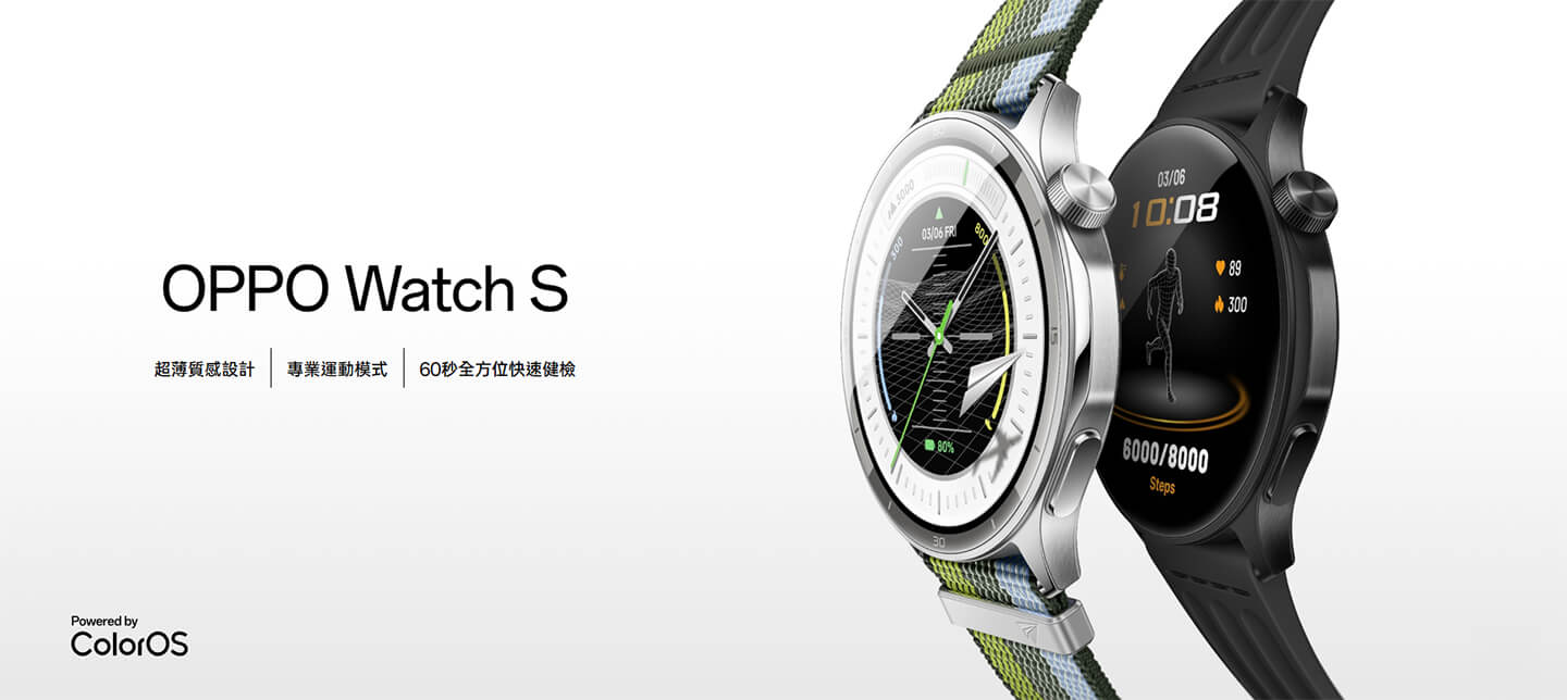 OPPO Watch S OPPO 藍牙手錶 Watch S 形象圖展示