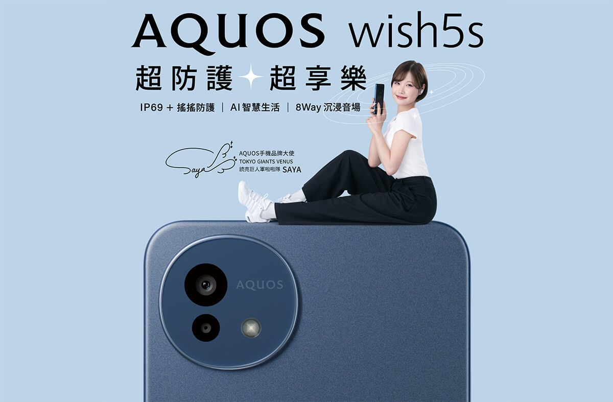SHARP AQUOS wish5s (8G/256G) SHARP AQUOS wish5s (8G/256G) 形象圖展示