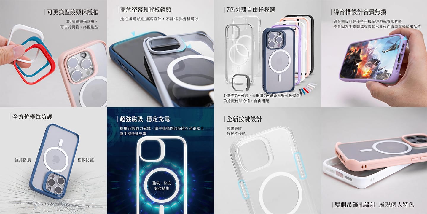 TOUGHER EXD極限磁吸防護殼