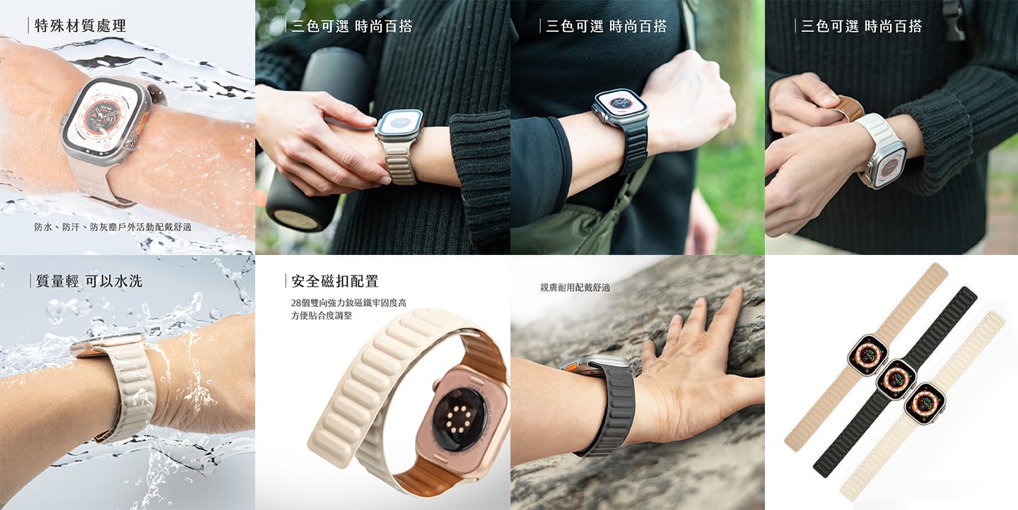 TOUGHER Apple Watch Ultra錶帶 磁吸款