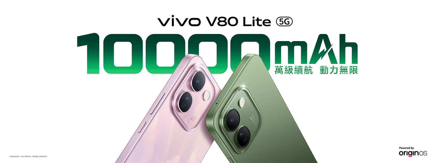 vivo V80 Lite (8G/128G) 形象圖展示