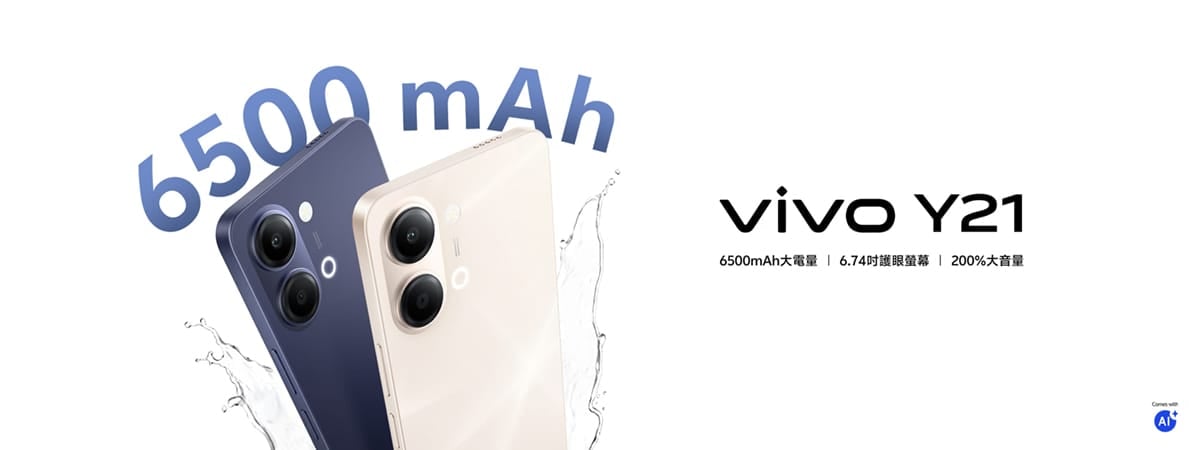 vivo Y21 (6G/128G) 形象圖展示