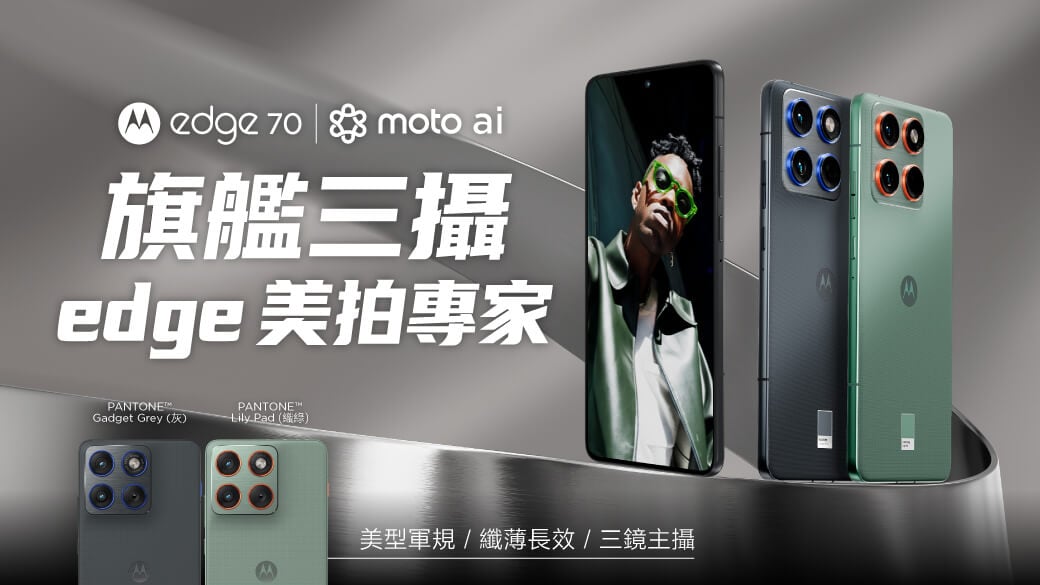 Motorola edge 70 (12G/256G) Motorola edge 70 (12G/256G) 形象圖展示