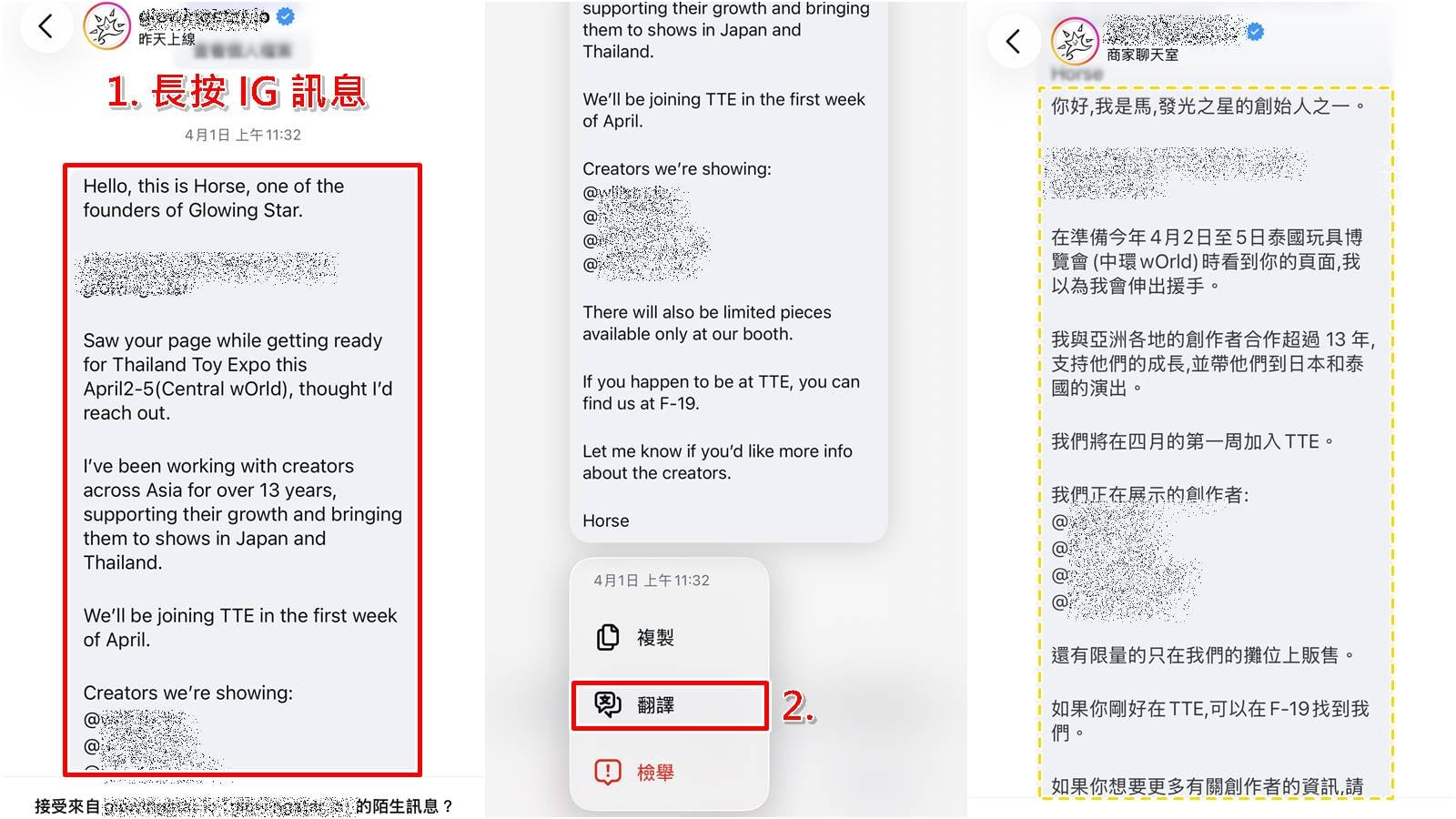IG訊息翻譯3步驟教學,長按外文訊息快速查看中文翻譯。