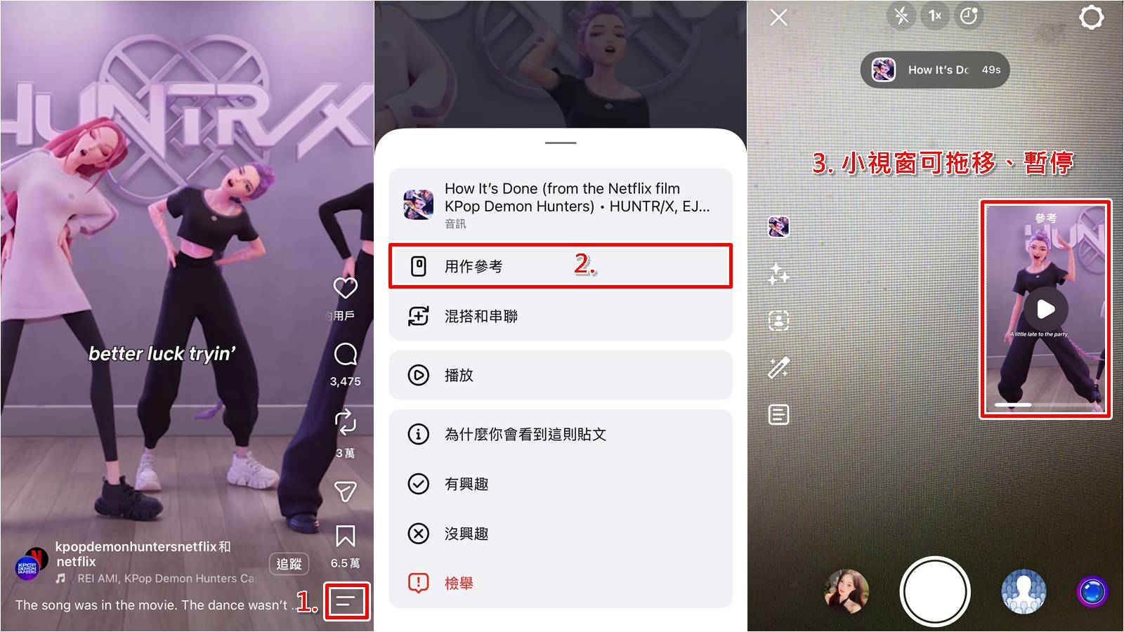 IG Reels用作參考功能開啟設定步驟教學