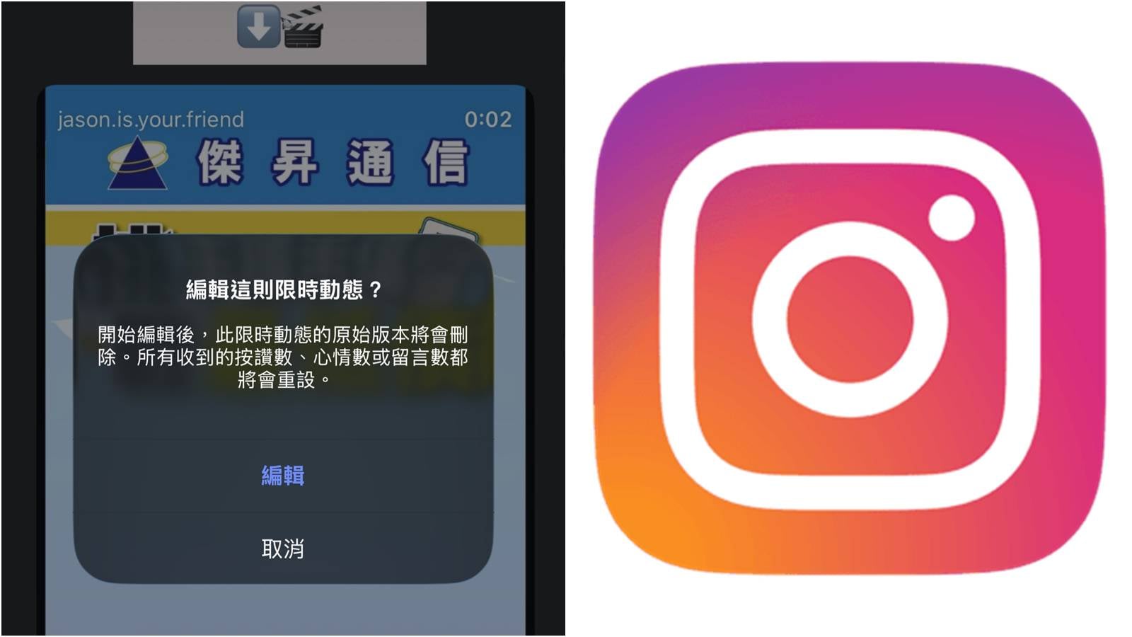 IG限動編輯功能教學：免刪除重打，直接修改錯字與補標記