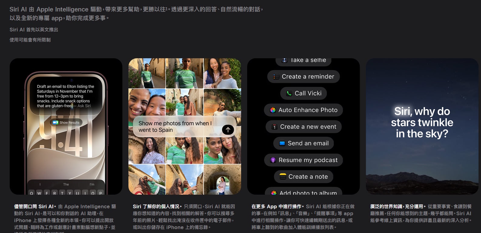 iOS 27 Siri優化與新功能整理，自然語意理解與跨App操作展示。
