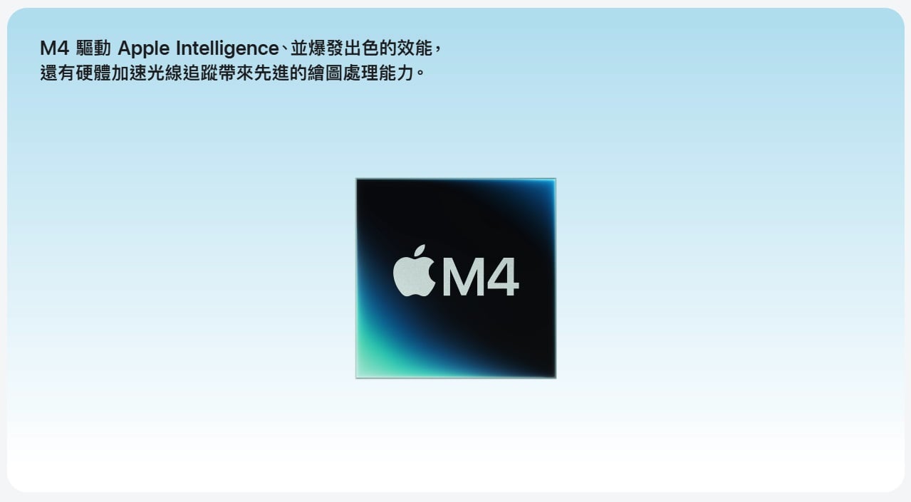 iPad Air M4晶片效能解析，12GB記憶體多工處理更順暢。
