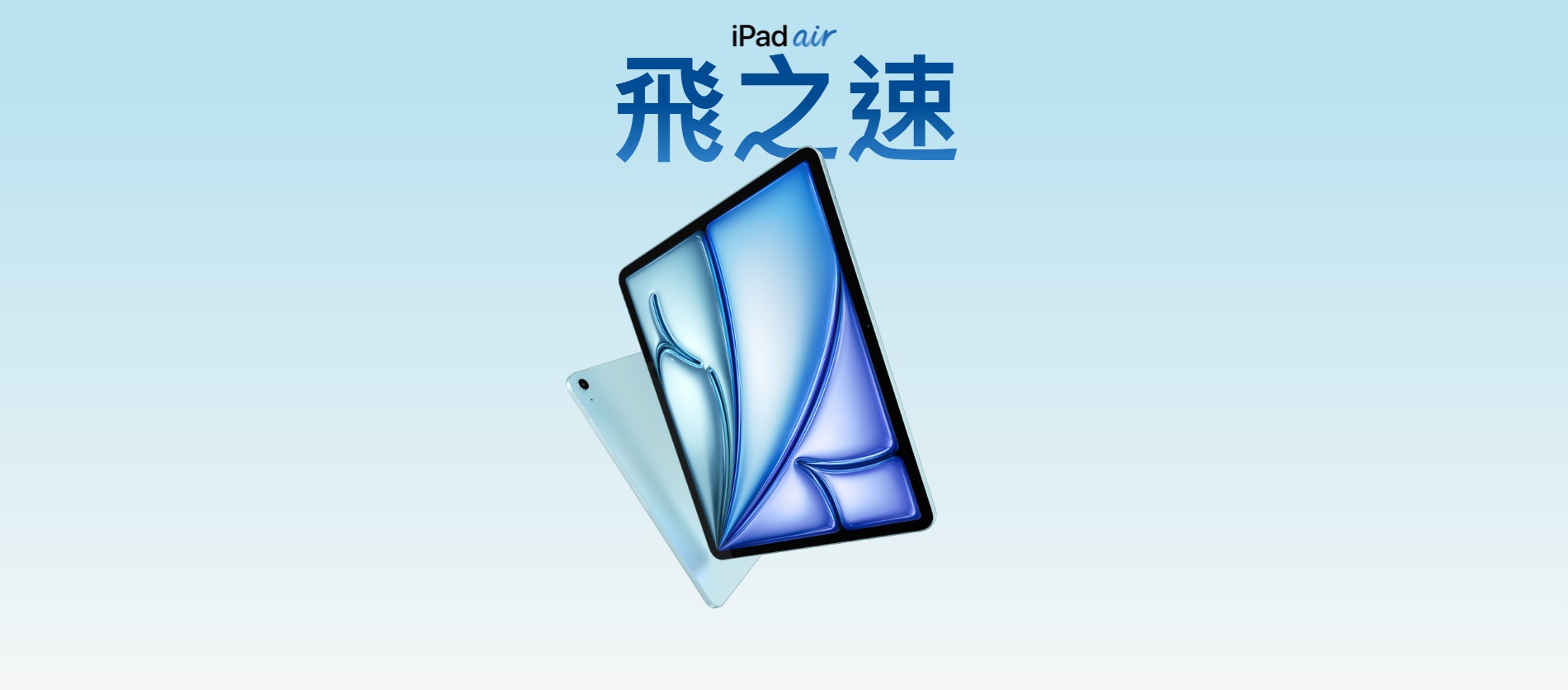 iPad Air M3