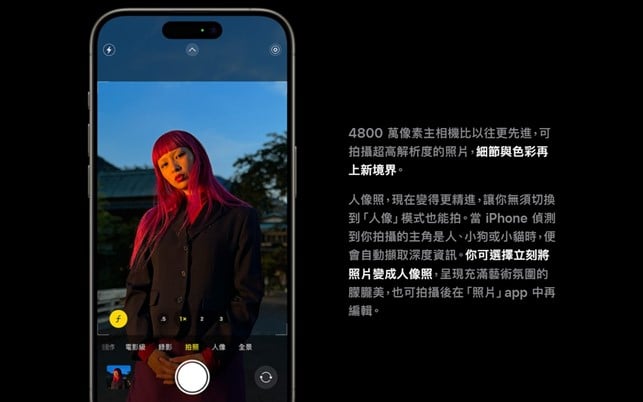 iPhone 16 影像