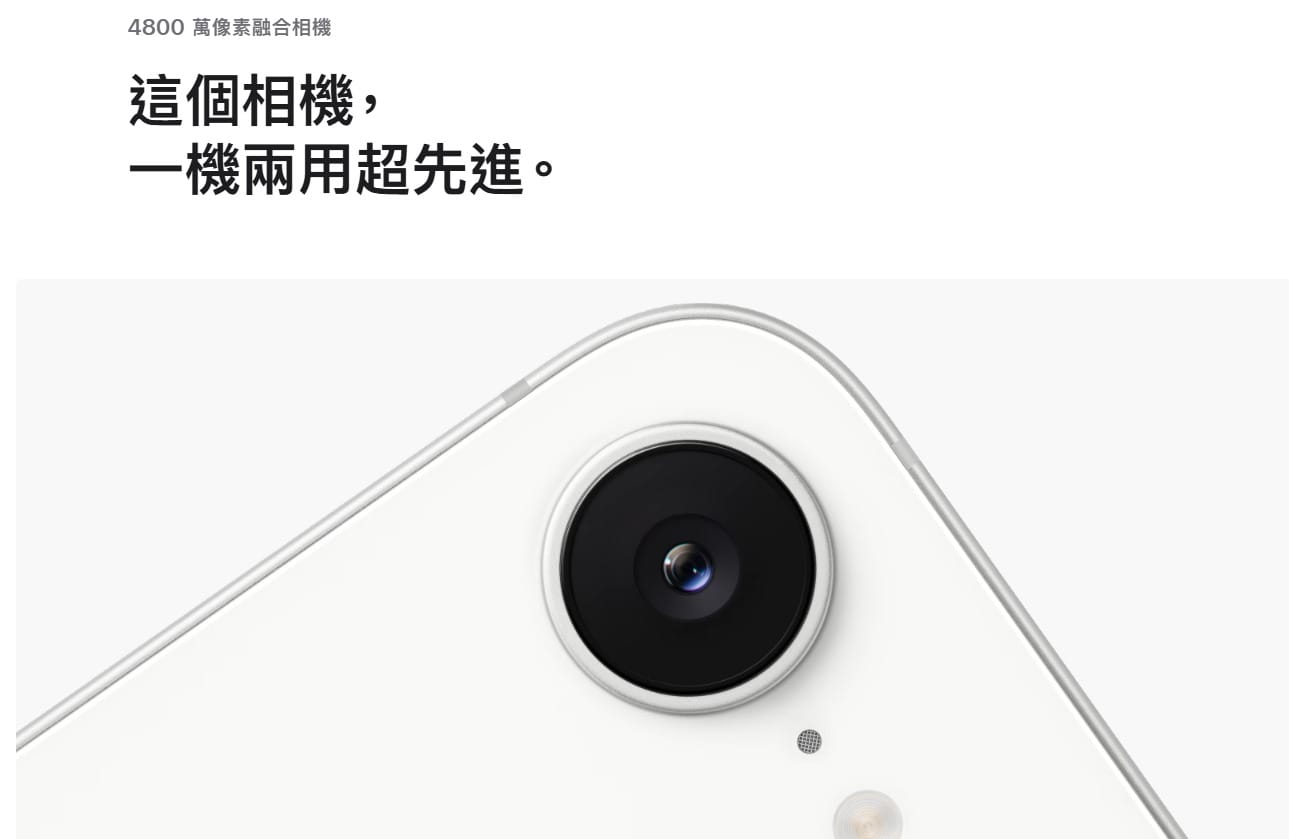 iPhone 16e 相機