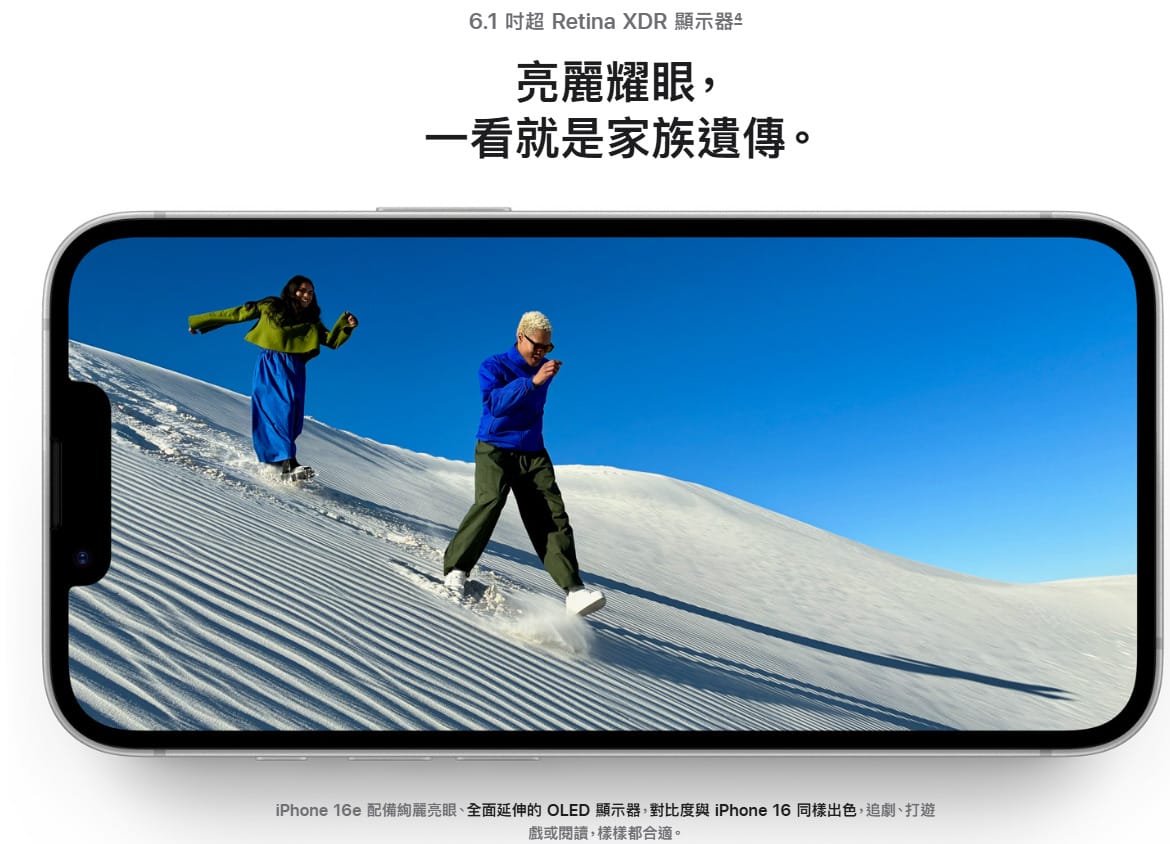 iPhone 16e 螢幕