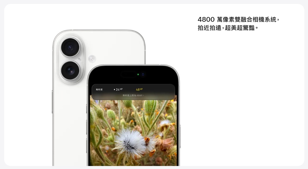 iPhone 17 相機