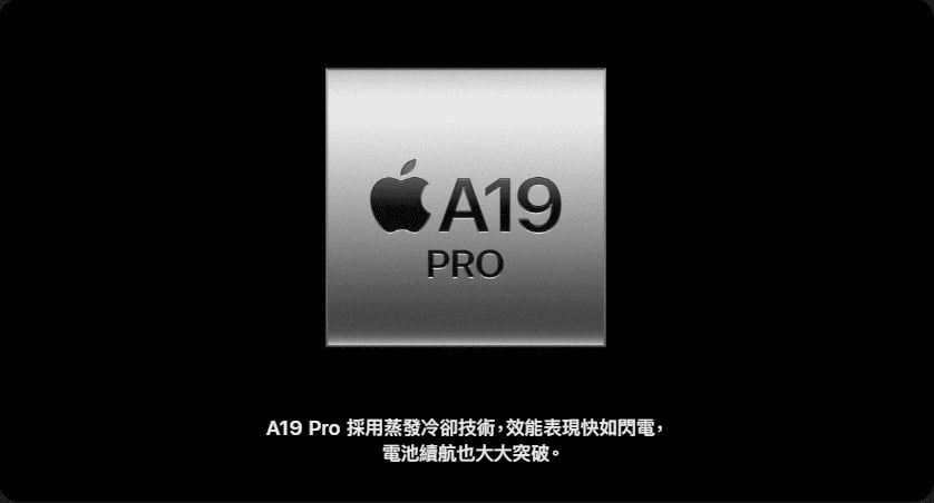 iPhone 17 Pro A19 Pro 晶片