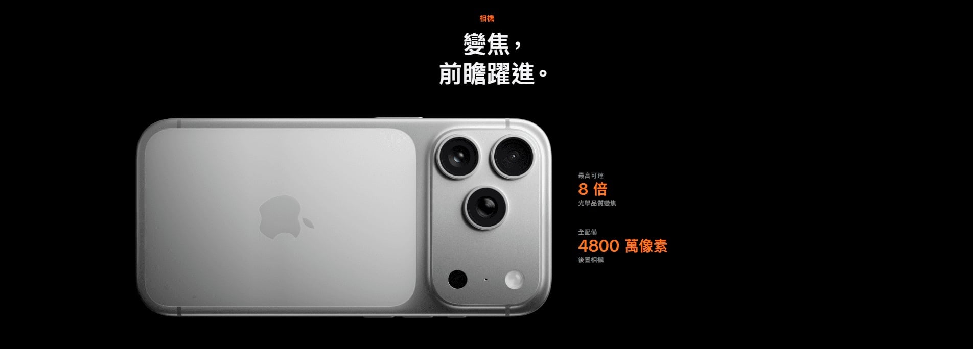 iPhone 17 Pro 相機