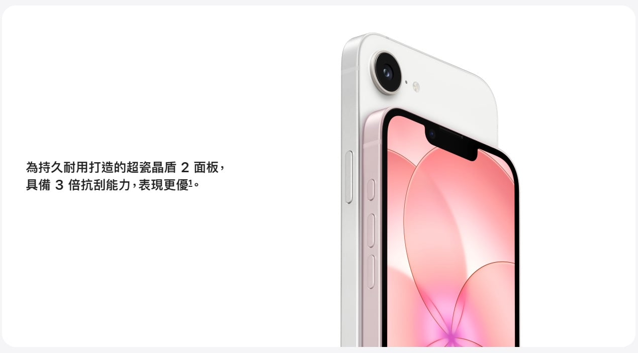 iPhone 17e 螢幕