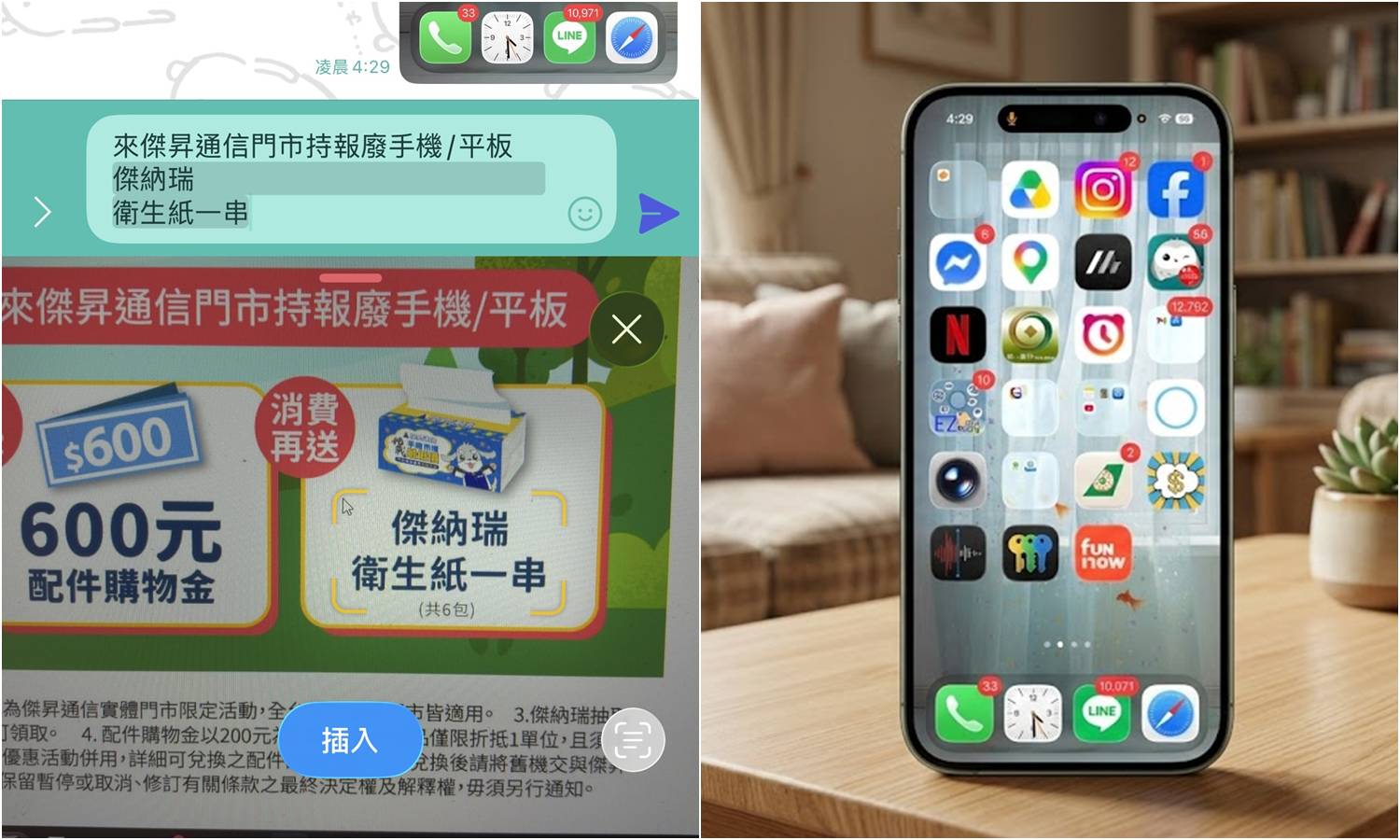 iPhone 自動填寫與掃描文字教學：拍照自動輸入免打字