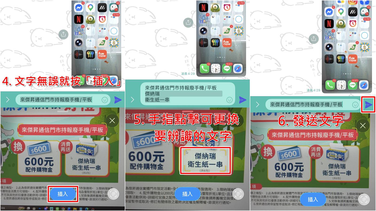 iPhone 自動填寫與相機掃描文字欄位設定步驟教學二