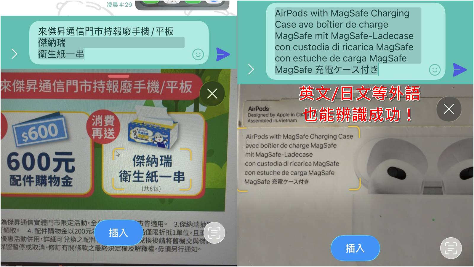 iPhone 自動填寫與相機掃描文字欄位設定步驟教學三