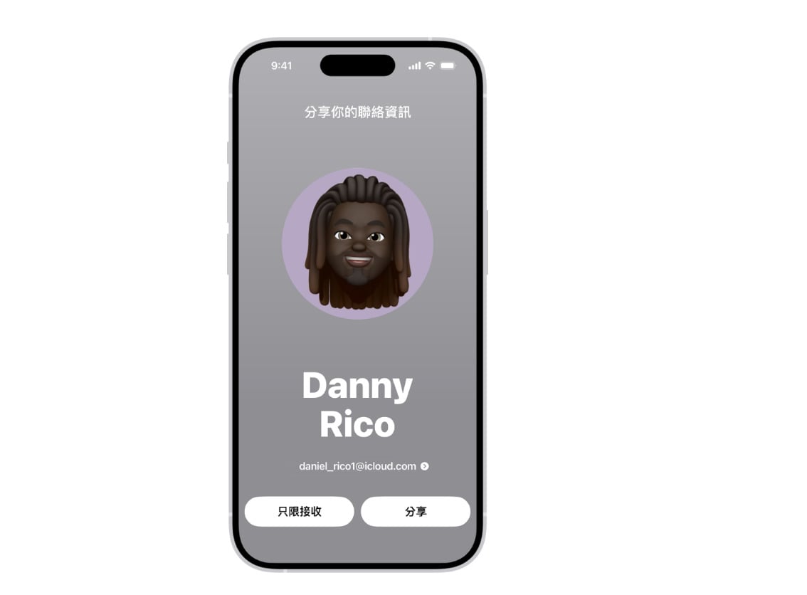 iPhone 一碰即傳 NameDrop 關閉教學封面。