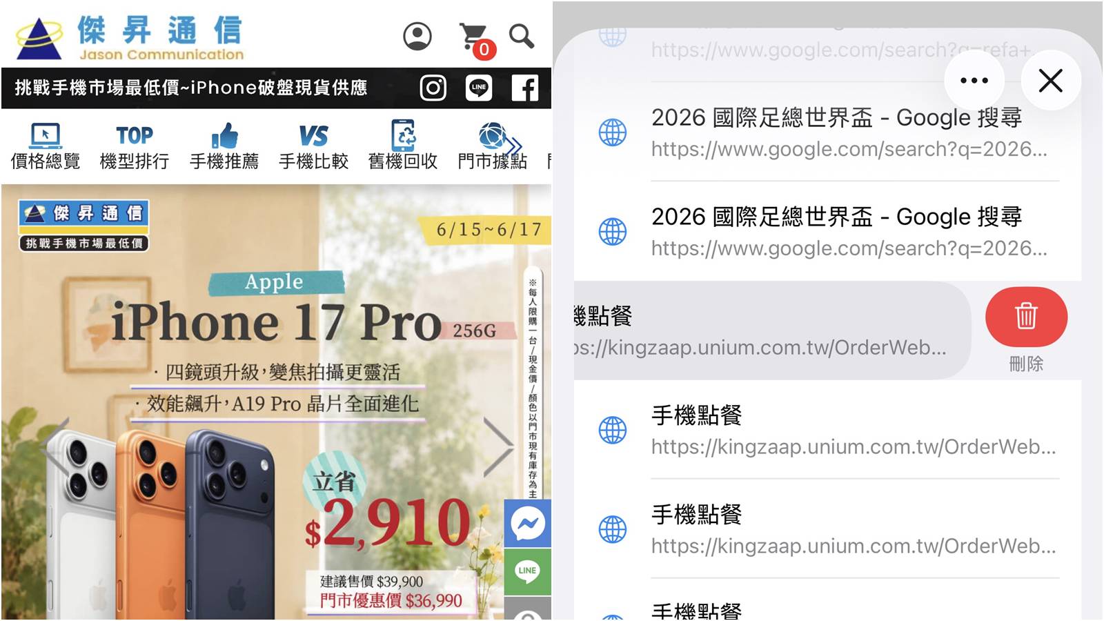 iPhone如何看Safari歷史紀錄?iOS網頁查詢、刪除與救回教學。