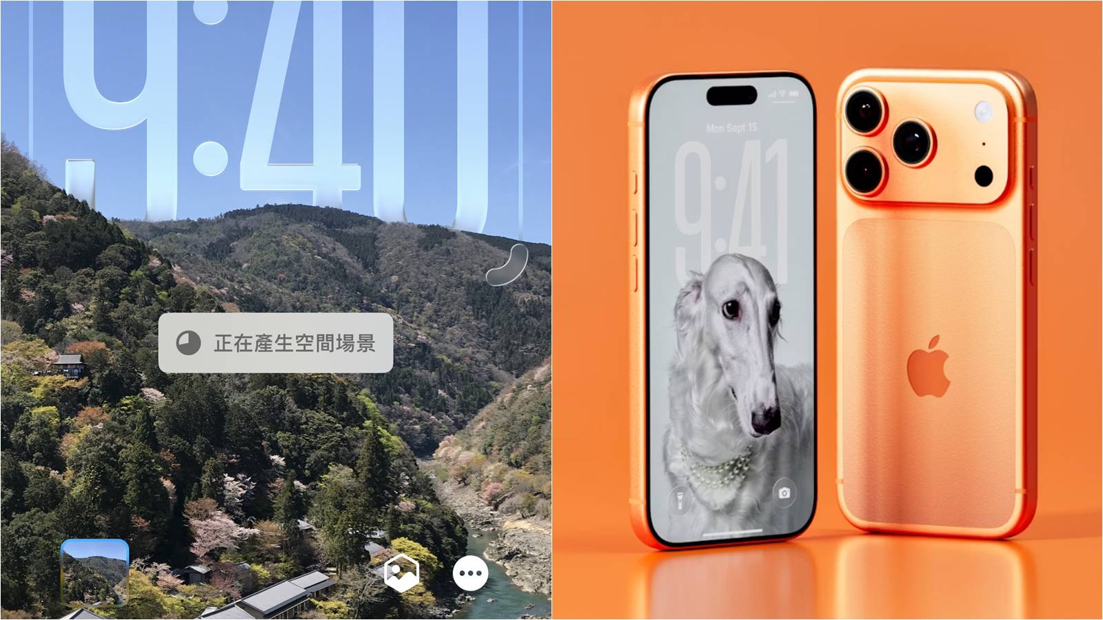iPhone空間場景怎麼用?把2D照片轉3D效果與立體桌布設定教學。