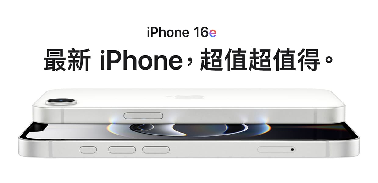 Apple iPhone 16e (128G) 形象圖展示