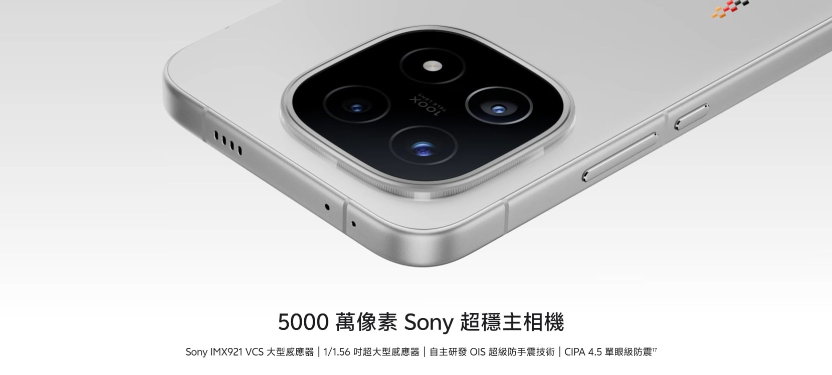 iQOO 15 相機