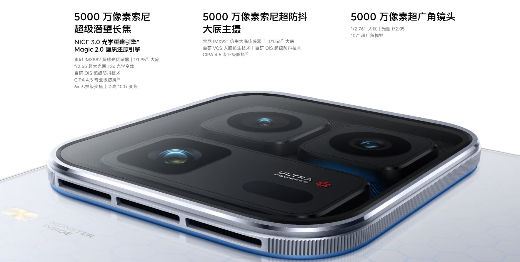 iQOO 15 Ultra 相機系統與規格