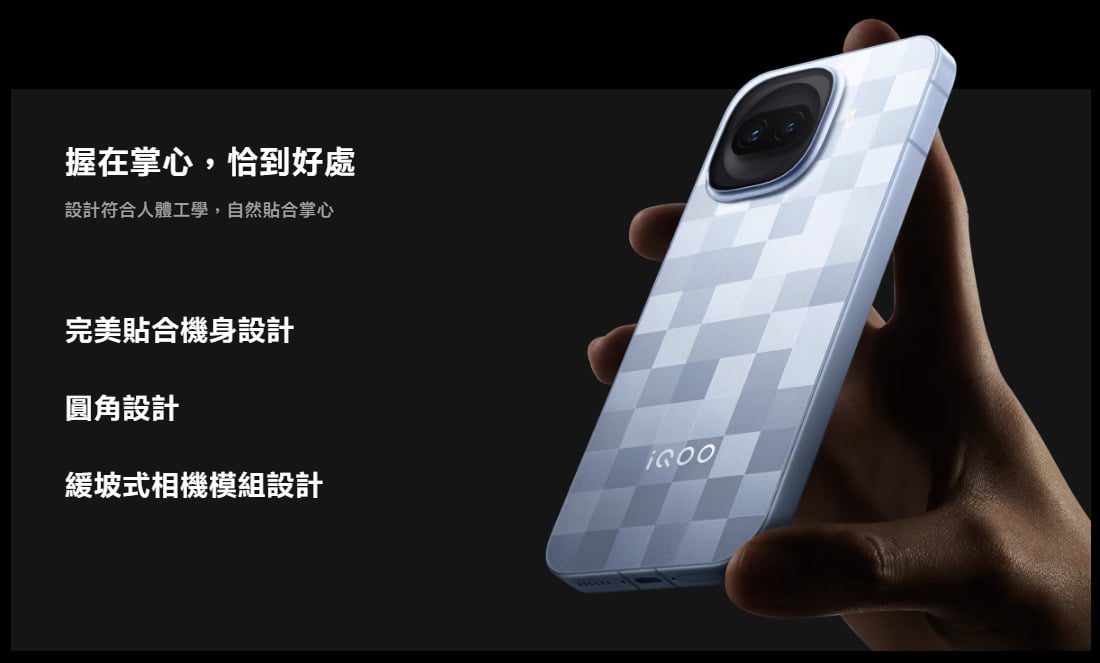 iQOO 15R 設計