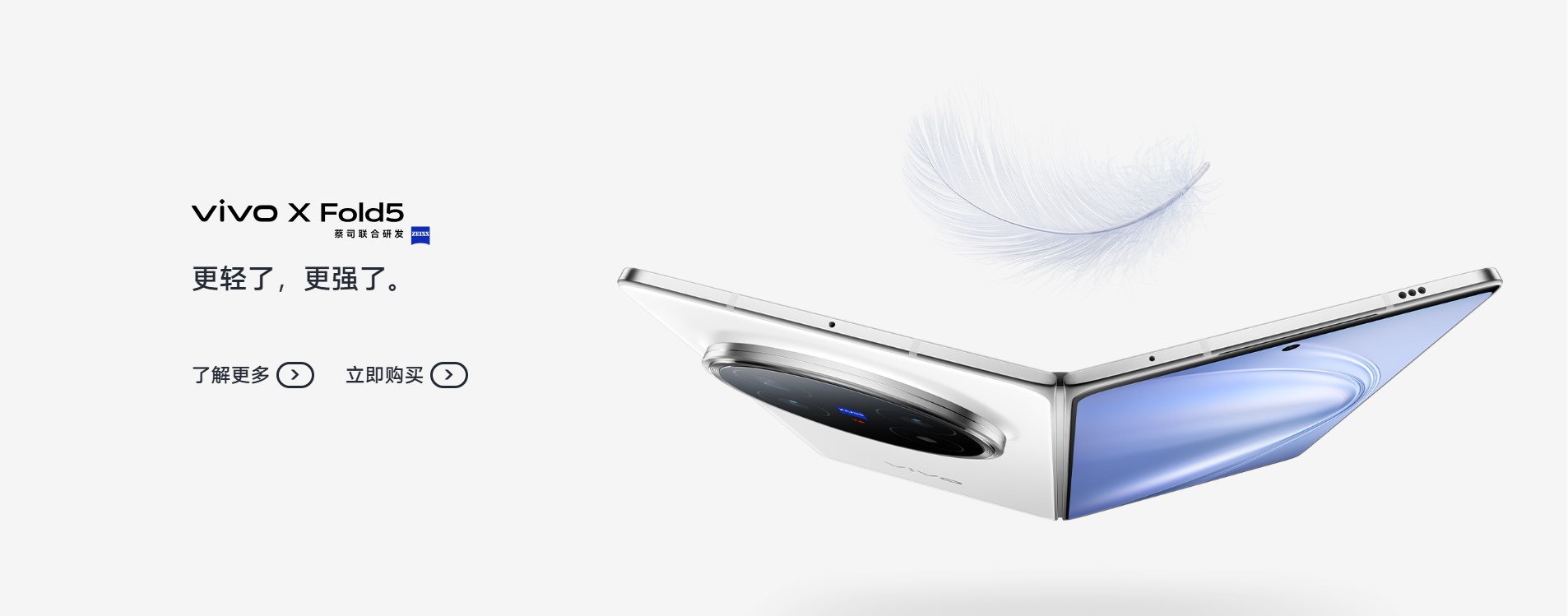【快訊】vivo X Fold 5 登場：全球最輕薄的摺疊機！還能相容Apple Watch？