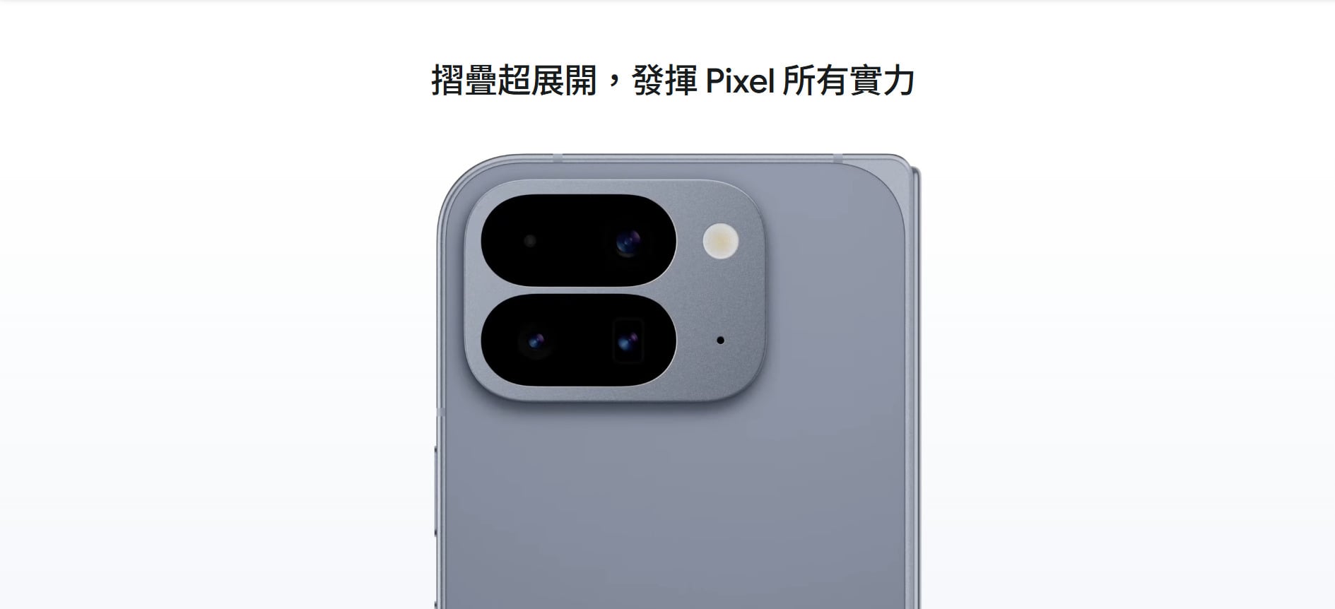 Pixel 10 Pro Fold